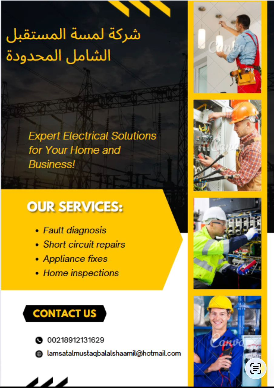 شعار الشركة